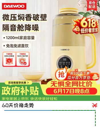 大宇（DAEWOO）【价保618】轻音破壁机家用豆浆机 3-4人大容量全自动智能五谷杂粮免泡免滤辅食机料理机SM07黄色