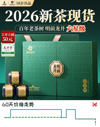 西湖景2026新茶茶叶礼盒装龙井绿茶明前特级高端送礼老丈人领导长辈150g
