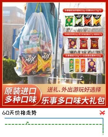 乐事（Lay's）薯片全球大礼包833g原装进口 休闲零食膨化送女友