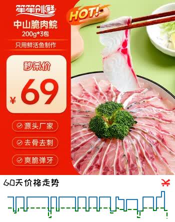 笙笙创鲜中山脆鲩鱼片600g免浆水煮鱼露营烧烤火锅生鲜预制菜半成品
