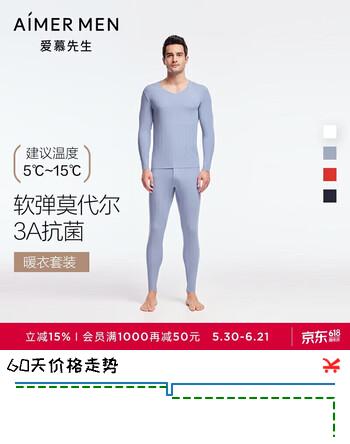 爱慕先生男士打底秋衣裤保暖套装净痕莫代尔随心NS74J471灰蓝175