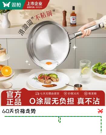 双枪（Suncha）316L不锈钢平底锅无涂层炒锅煎锅家用不粘锅煎蛋牛排早餐烙饼 【大号带盖】316L不锈钢- 24cm