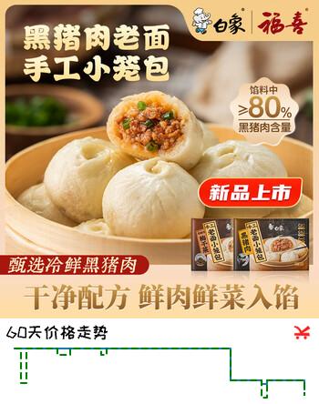 白象儿童早餐包子馒头小笼包半成品早点嵊州老面黑猪肉150g6个