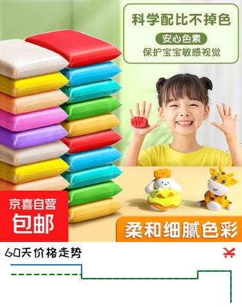 手工折纸A4彩纸儿童小学生手工课彩色折纸办公打印复印纸diy剪纸70克彩折纸 超轻粘土12色*3共36包