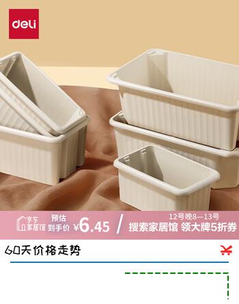 得力（deli）便携户外水果盒 可堆叠野餐盒 简约收纳盒 XDM105 小号 家用收纳盒收纳筐储物盒