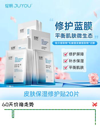 绽妍（JUYOU）面膜补水保湿修护皮肤修复面膜4盒玻尿酸舒缓面膜20片情人节礼物