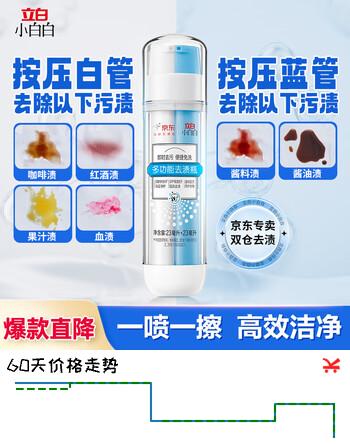 立白小白白多功能去渍瓶46ml 双腔去渍笔 免水洗 深层洁净 配合洗衣液