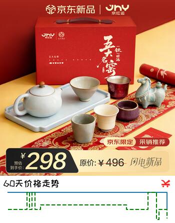苏氏陶瓷丨京红运 五大名窑【钛】圆满茶具礼盒套装