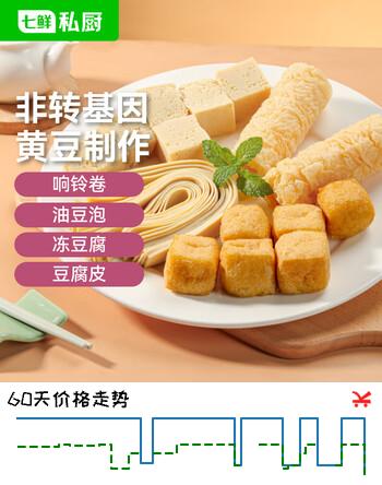 七鲜私厨 豆制品四拼拼盘260g 响铃卷油豆泡冻豆腐豆腐皮非转基因火锅食材