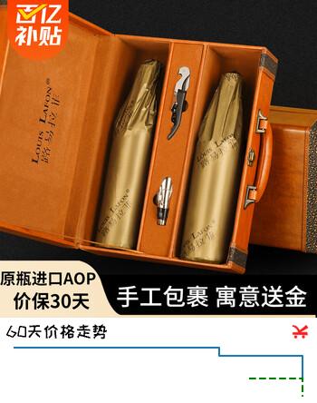 路易拉菲（LOUIS LAFON）法国原瓶进口红酒礼盒G91赤霞珠干红葡萄酒750ml*2瓶双支送礼