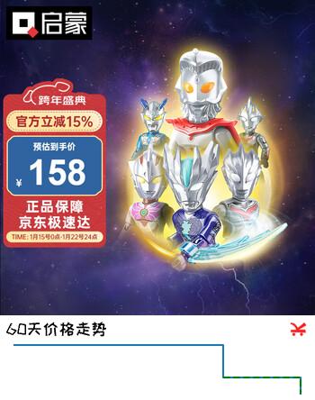 启蒙奥特曼口袋积木盲盒拼装玩具男孩礼物 新生代神秘四奥炫闪款75108