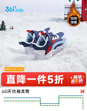 361°儿童童鞋男女童保暖棉鞋冬季新品小童二棉鞋内里加绒百搭冬鞋 光普蓝色/361度白/雪青蓝色 32