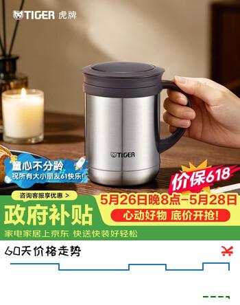 虎牌（TIGER）保温保冷水杯茶滤网杯不锈钢办公杯CWM-A035-XC不锈钢色350ml