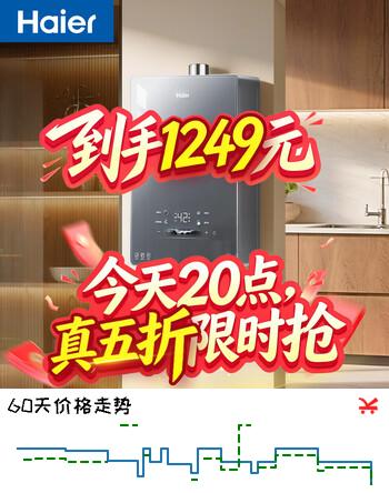 海尔【与辉同行升级款】【无冷感K50MAX】16升全程7A一级恒温 一级静音 增压大水量 彩晶面板 家用天然