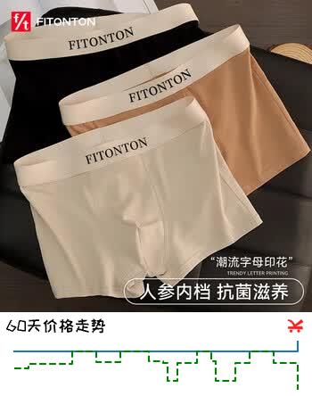 FitonTon男士内裤男生纯棉10A抗菌裆四角裤头人参滋养宽松舒适平角裤2XL