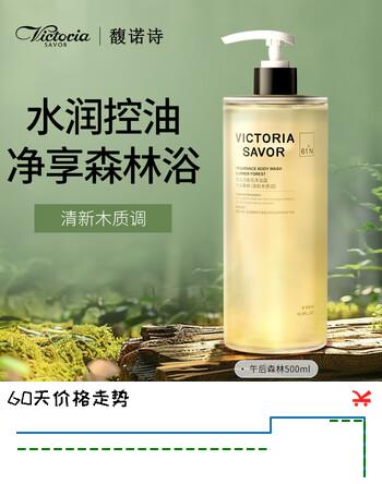 馥诺诗午后森林沐浴露香味持久500ml清新木质男女士通用清爽控油沐浴液