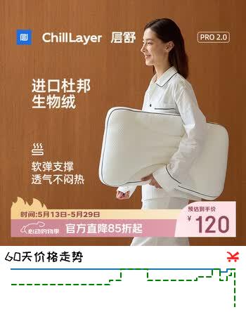 层舒【出口日本】软管枕头分区护颈7A面料可调节可水洗TPE枕低枕