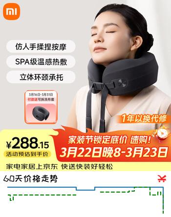 米家新品 米家小米颈椎按摩器腰部背部颈肩颈部按摩仪智能按摩枕头颈枕 送男女友父母实用生日礼物