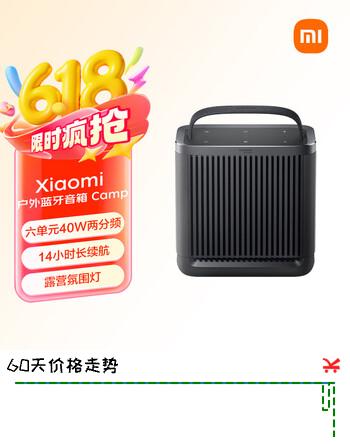 小米（MI）Xiaomi 户外蓝牙音箱 SU7汽车配件 便携 哈曼卡顿调音 小米音响 小爱同学生日礼物 防水 露营灯