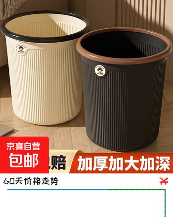 加厚压圈简约垃圾桶客厅专用宽口大容量高颜值卫生间厨房家用纸篓 单只桶【奶油色】大号