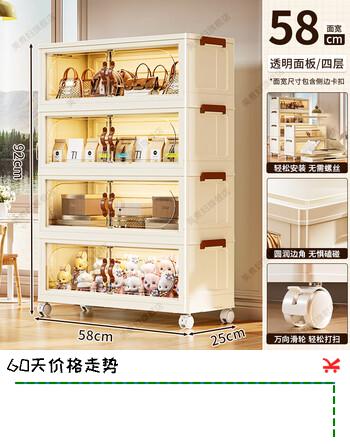 美煮妇收纳箱折叠收纳柜家用客厅箱包零食玩具多层储物柜宝宝衣物整理*1 58cm面宽4层【透色】