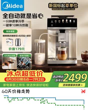 美的（Midea）