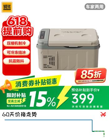 骑炫压缩机制冷10升车家两用冷冻冷藏宿舍户外家居用品速冻迷你小冰箱