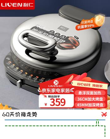 利仁（Liven）电饼铛36cm加深加大号家用煎饼锅煎饼机多功能商用大容量电煎锅双面加热烙饼锅 灰色