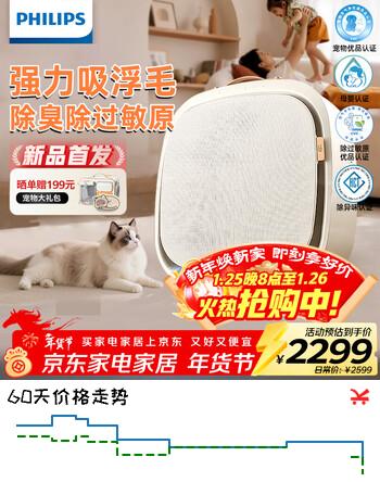 飞利浦（PHILIPS）宠物空气净化器家用吸猫毛狗毛神器鼻炎除菌除臭除味除过敏原除螨尘AC3360吞毛兽礼品