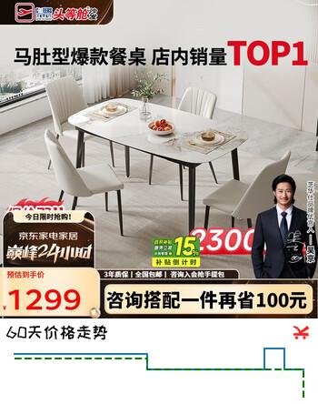 芝华仕（CHEERS）岩板餐桌椅子全套小户型高级感2025芝华士PT080昆仑1.2米四椅白