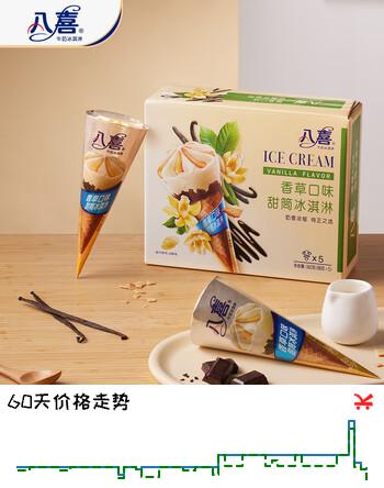 八喜冰淇淋 甜筒组合装 香草口味冰淇淋 68g*5支  脆皮甜筒