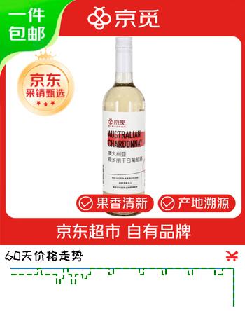 【7折】京觅葡萄酒 澳大利亚霞多丽干白葡萄酒 750ml1 单支https://u.jd.com/96o5rMH----普遍有货 | 下1件最优到手单价：145 -> 【109】