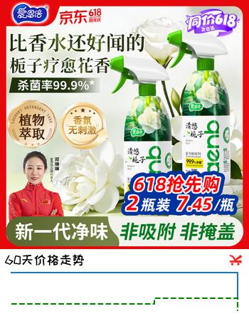 爱恩倍空气清新剂香氛除臭喷雾500g*2瓶去除老人卧室烟味宠物异味