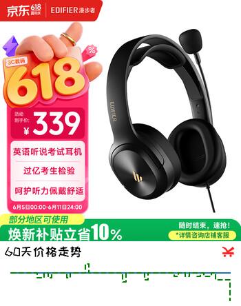 漫步者（EDIFIER）【符合国测要求】USB K5000 专业考试耳机 头戴式电脑耳麦 听力听说口语训练专用耳麦 网课耳机