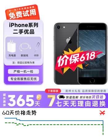 Apple苹果8 iPhone8 4G全网通 4.7英寸 苹果手机 二手手机 灰色 64G 9成新【更换100%电池】