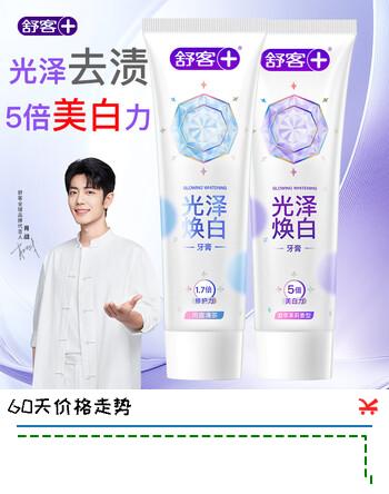 舒客小苏打牙膏美白去黄护龈清新口气智感焕白牙渍烟渍男女开学 【120g*2 光泽美白牙膏】清茶+茉莉