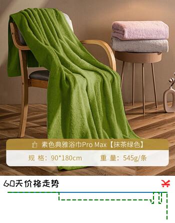 内野（UCHINO）新型无捻素色典雅纯棉加大浴巾180男友吸水洗澡浴巾抹茶绿