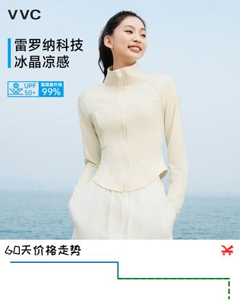 VVC成毅同款防晒衣502UV女防晒服防紫外线立领透气外套LK 烟白色 L