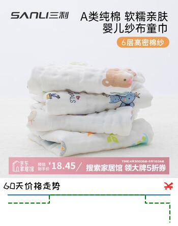 三利纯棉6层中空纱布儿童毛巾4条婴幼儿口水巾宝宝可挂洗脸擦手小毛巾