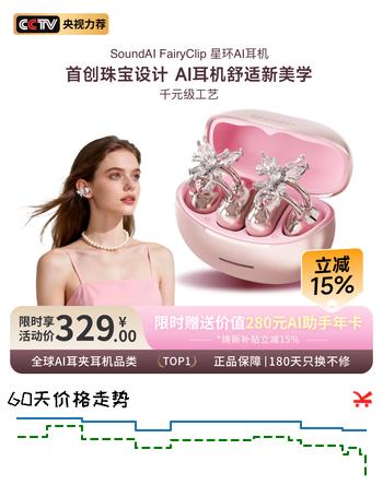 声智星环AI耳夹耳机 翻译耳机智能无线蓝牙旗舰款开放式降噪快充定位找回焕新补贴适用苹果安卓 真爱粉