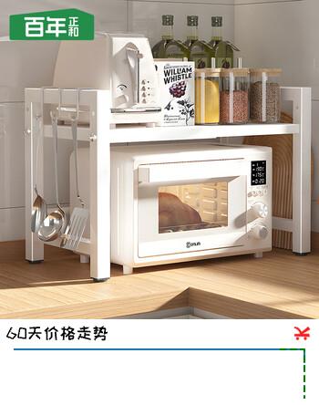 百年正和厨房置物架台面微波炉可伸缩烤箱电饭煲架子家用多层收纳多功能架