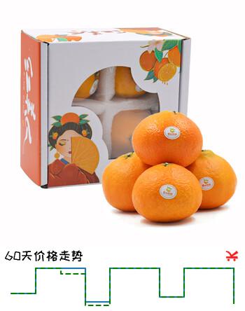 京鲜生 象山红美人 爱媛28号果冻橙 4粒装 净重600g+生鲜水果礼盒