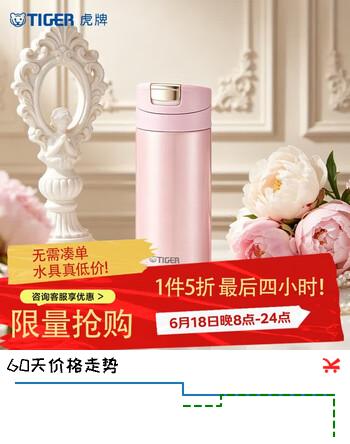 虎牌（TIGER）保温杯一键开启男女轻量型时尚水杯MMX-A20C-PP粉色200ml