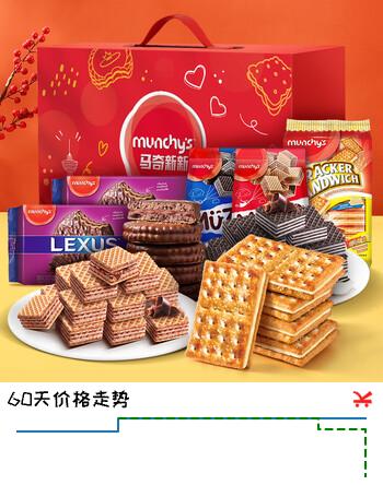 马奇新新马来西亚进口饼干礼罐精美桶装礼盒装节日送礼必备多口味休闲零食 新意满满饼干礼盒850g