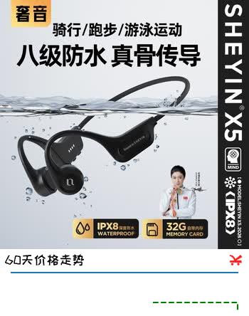 奢音（SHEYIN）【2026新款|8级防水】X5真骨传导耳机蓝牙开放式专业跑步骑行运动游泳健身8级防水黑色款
