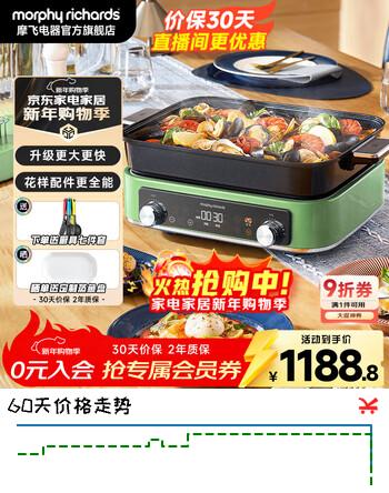 摩飞电器（Morphyrichards）多功能锅四代料理锅鸳鸯电热火锅专用锅家用分体6L大容量涮烤肉盘蒸煮煎炒一体机围炉煮茶器MR9288 清新绿标配（带深煮锅+蒸格+牛扒盘）6L