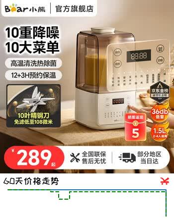 小熊（Bear）破壁机十重降噪家用免滤豆浆机1.5L3-4人用全自动榨汁料理辅食机 12+3H预约保温F01G1 【十重降噪设计轻音爆款】低至36分贝 1.5L