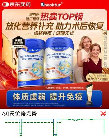 Aneoktur进口分离乳清蛋白粉术后放化疗免疫球中老年人增强免疫力营养粉