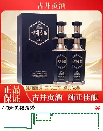 古井贡酒 六角瓶珍藏版 浓香型白酒珍藏 版42%vol 礼品 500ml*4整箱装