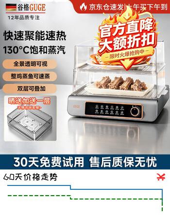 【7折】GUGE谷格GUGE德国谷格0涂层大容量家用【20L蒸箱台式纯蒸】特大号可视透明折叠层多功能锅不锈钢电蒸锅 20L 大容量|单双层自由切|GB78https://u.jd.com/U1GtAkb----普遍有货 | 下1件最优到手单价：688 -> 【488】